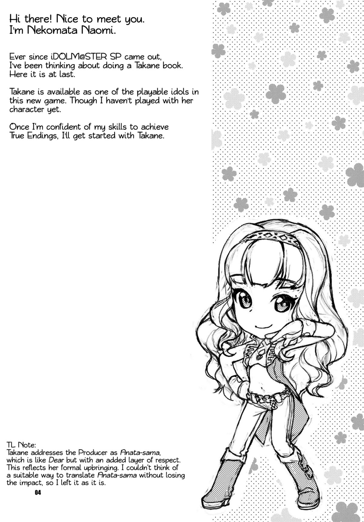 Koyoi no Tsuki ga Aoi kara   =Team Vanilla= page 4 full