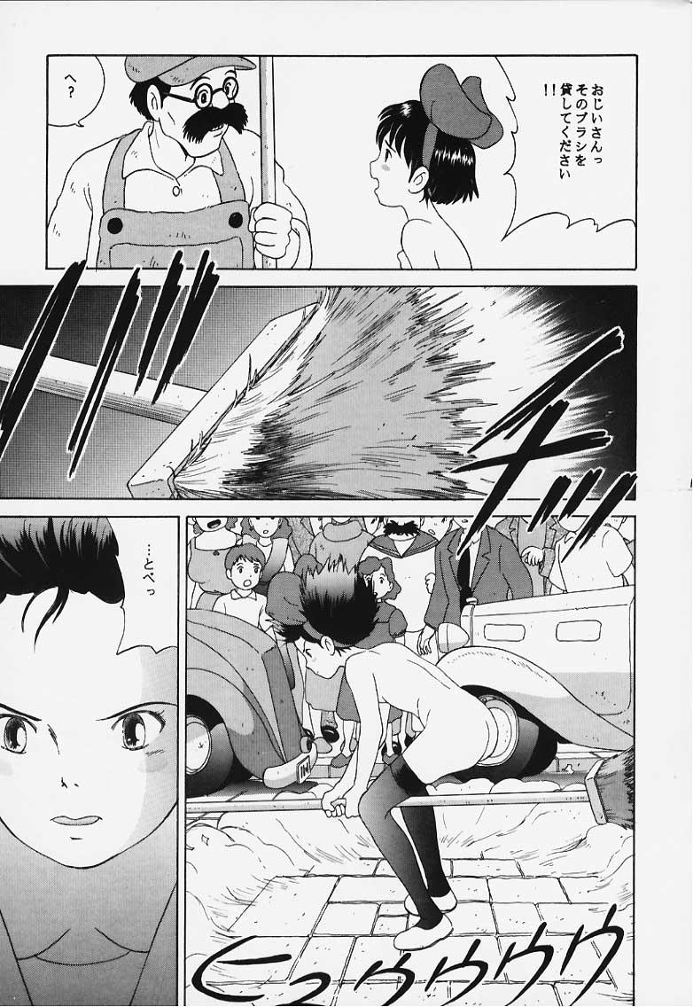 Studio Zuburi Sakuhin 2 page 10 full