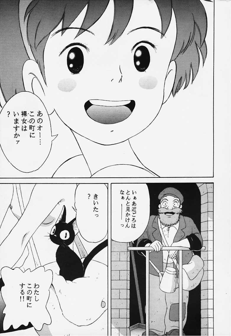 Studio Zuburi Sakuhin 2 page 4 full