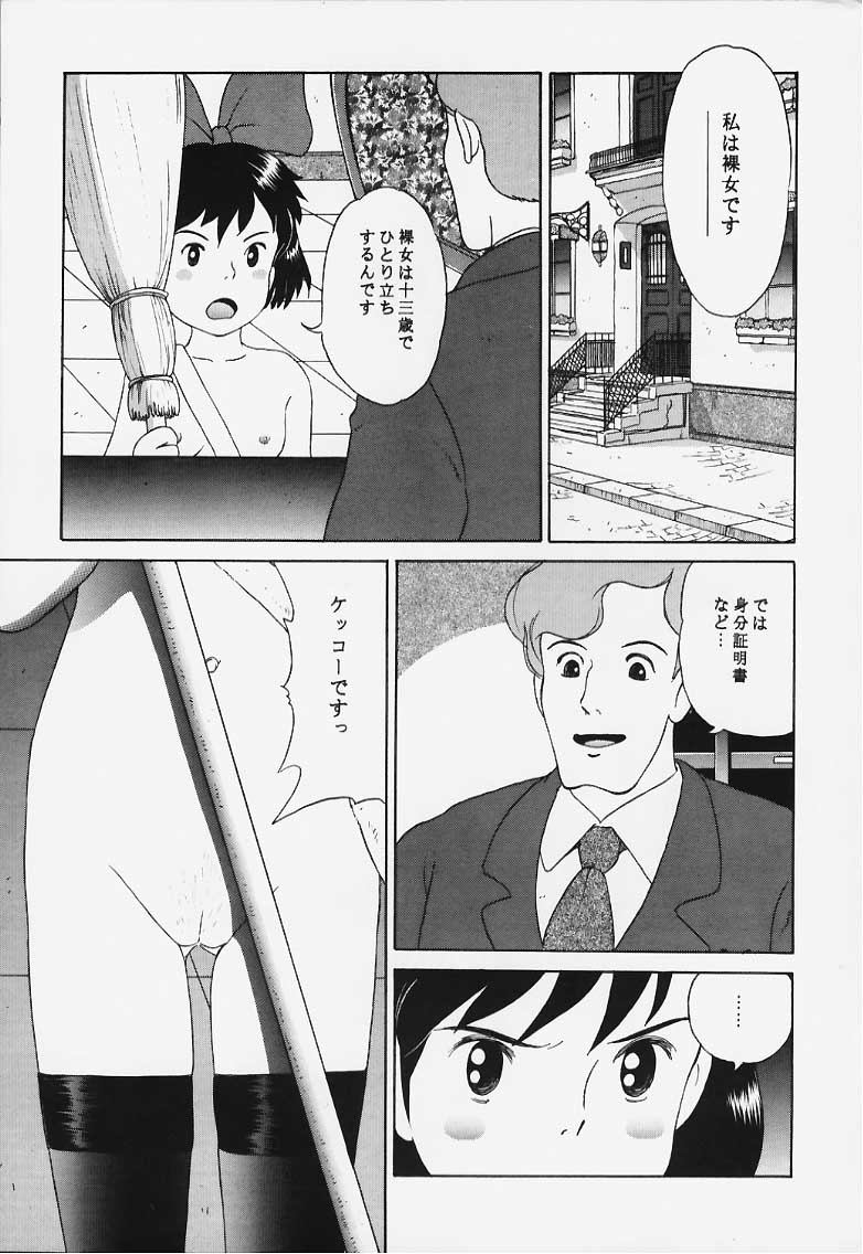 Studio Zuburi Sakuhin 2 page 6 full