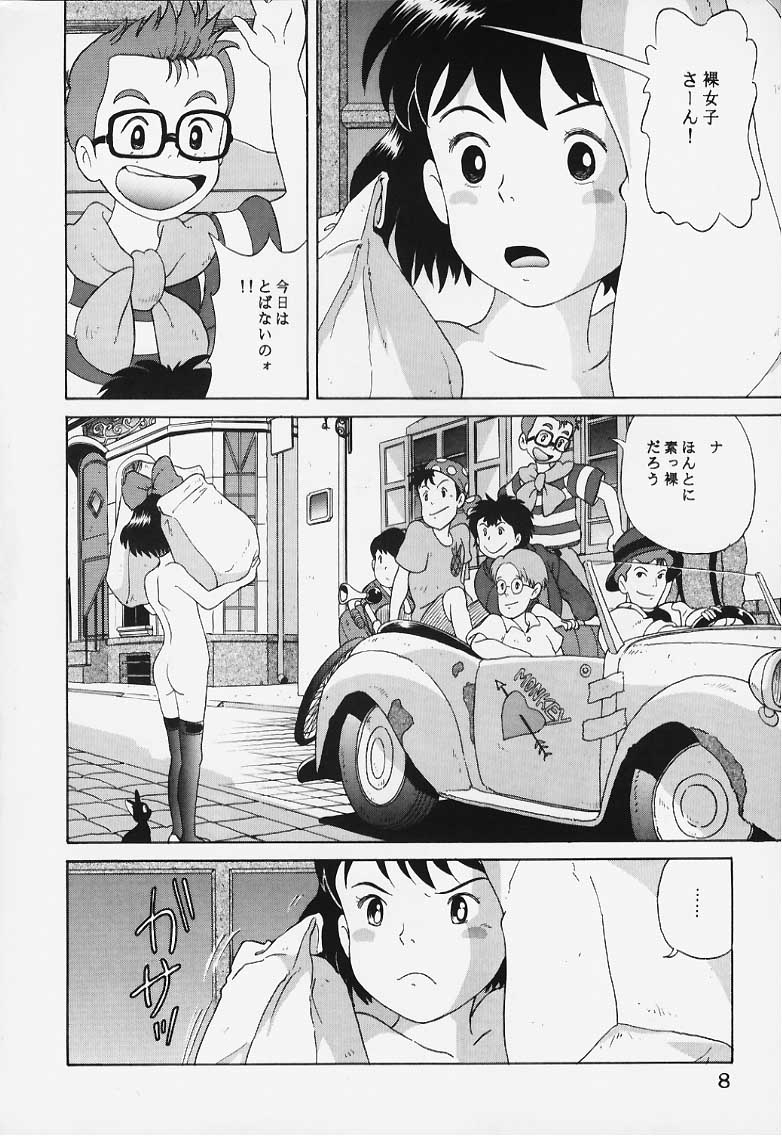 Studio Zuburi Sakuhin 2 page 7 full