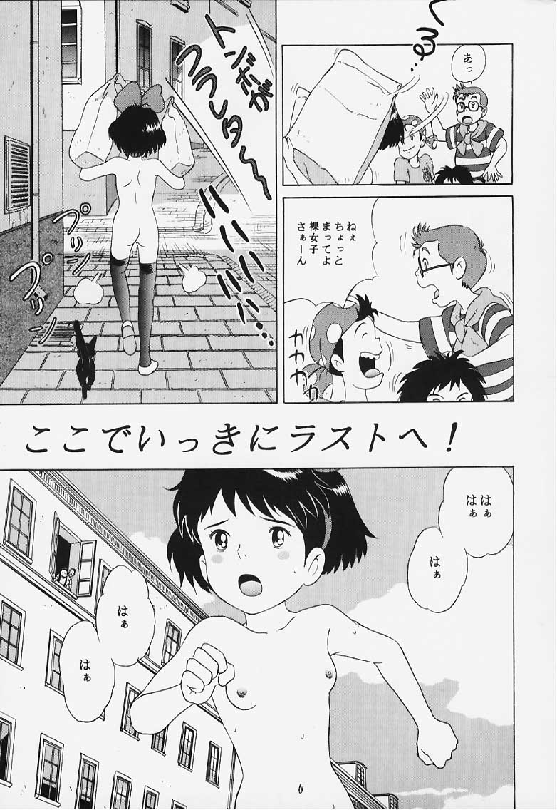 Studio Zuburi Sakuhin 2 page 8 full