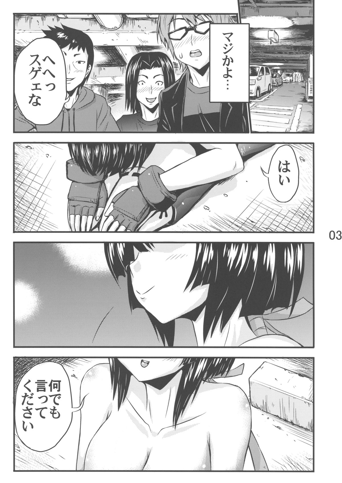 Kiss my xxx! page 5 full