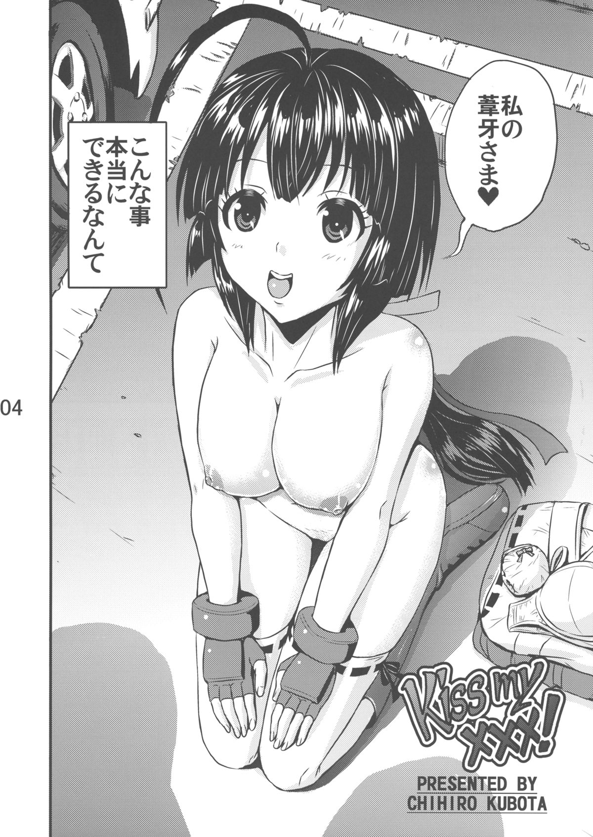 Kiss my xxx! page 6 full