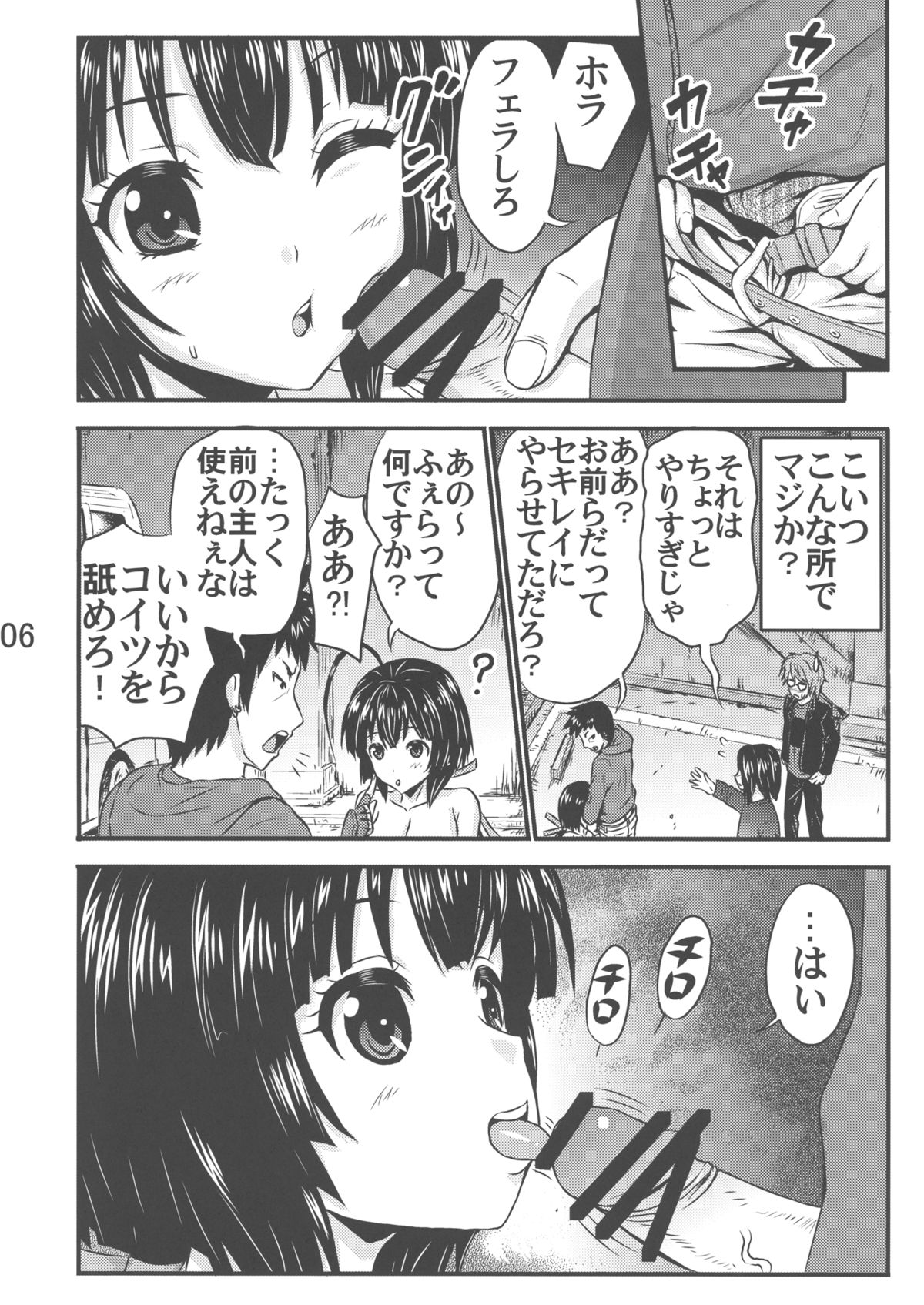 Kiss my xxx! page 8 full