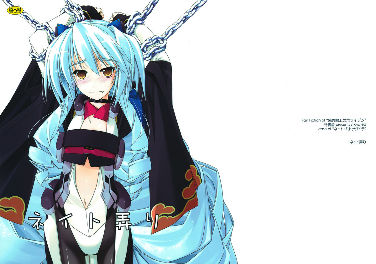 Nate Ijiri page 1 full