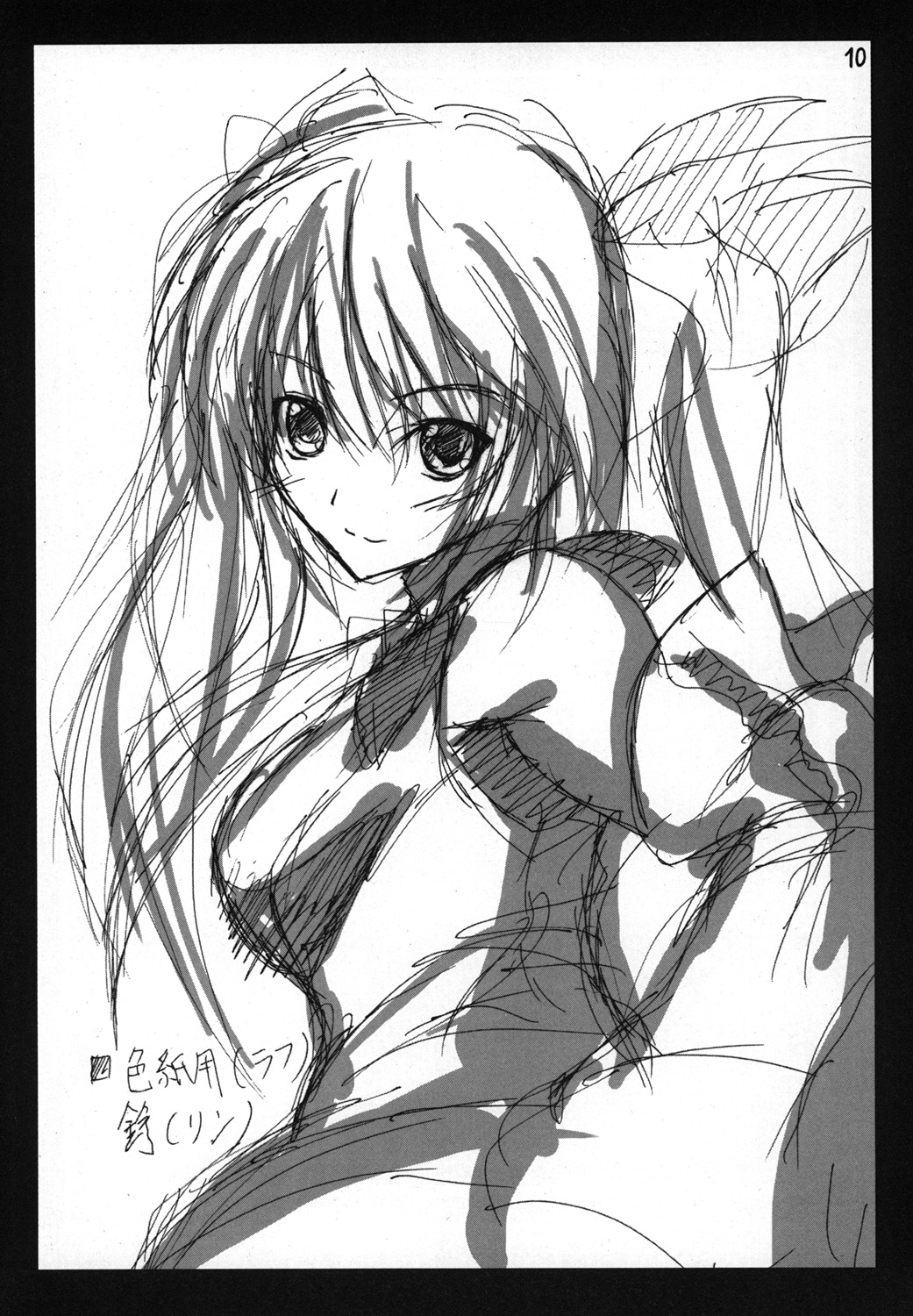 Tonikaku Yamada Sensei ga Kawaii Kara Egaita Hon Nandesu. page 10 full