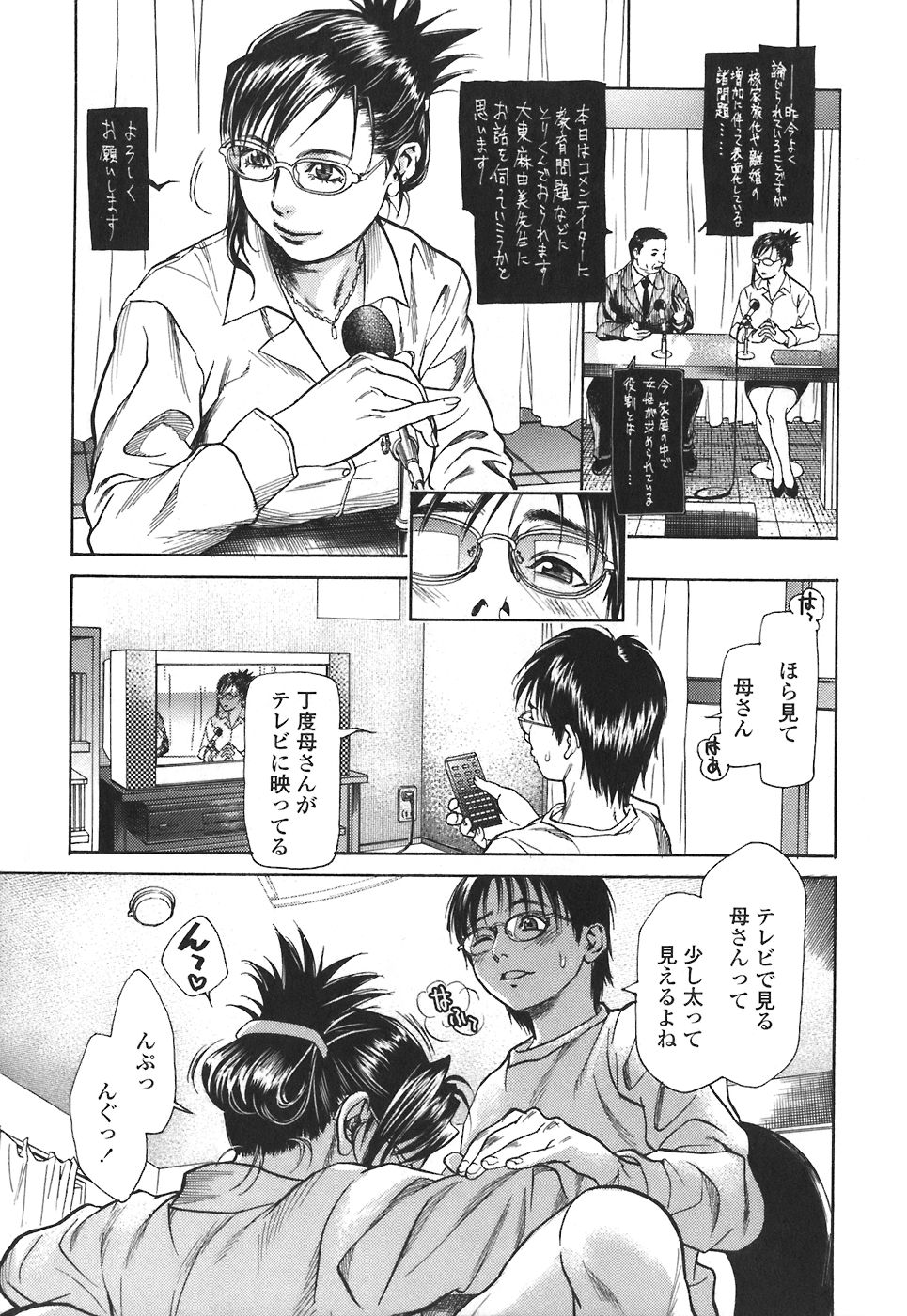 Mamakan 4 page 7 full