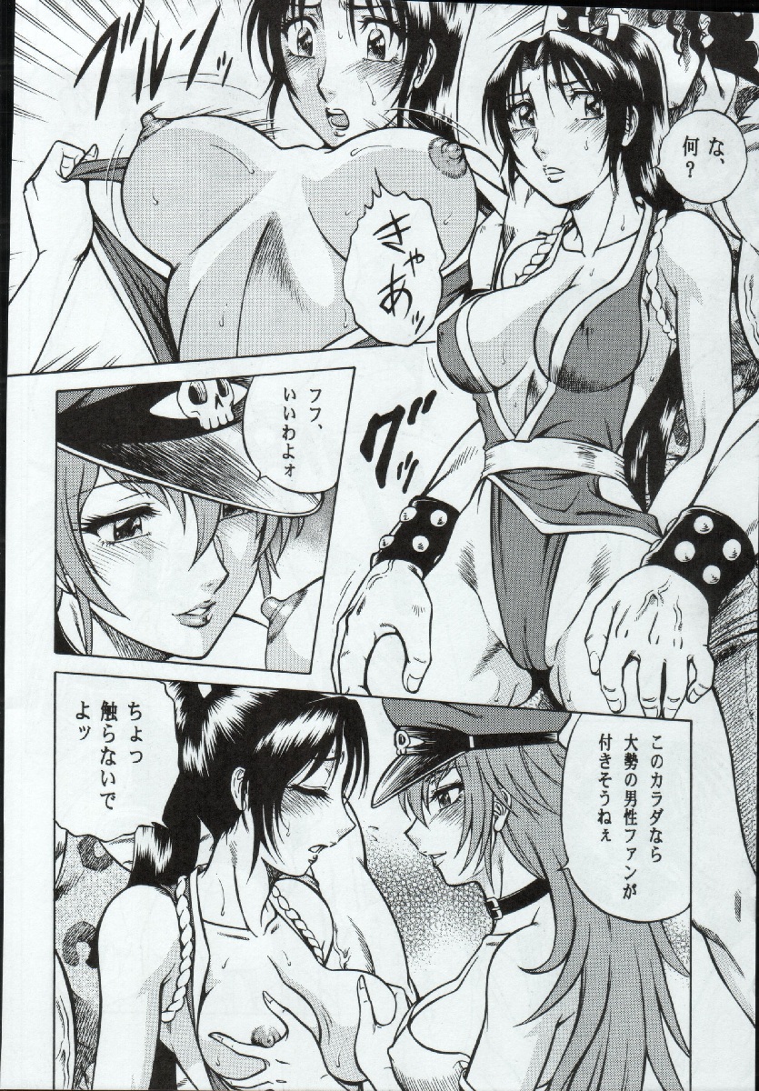 Night Head Chaos page 7 full