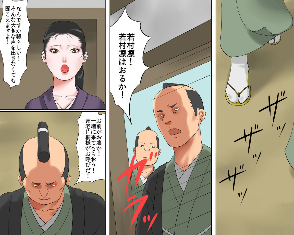 Onna Kenshi Orin Kinbaku Goumon Jigoku page 6 full