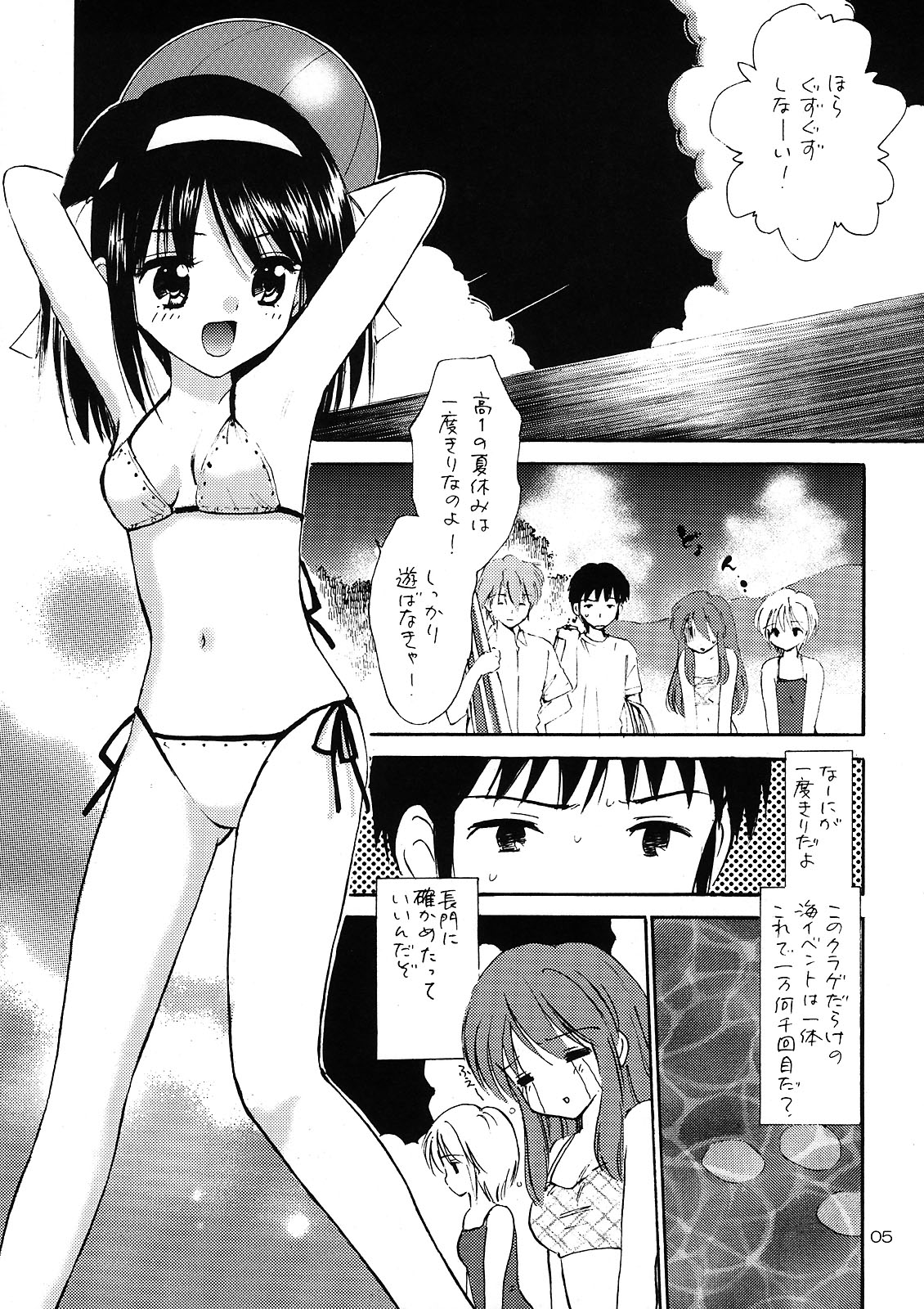 Ikusenkaime no Kinenbi o page 4 full