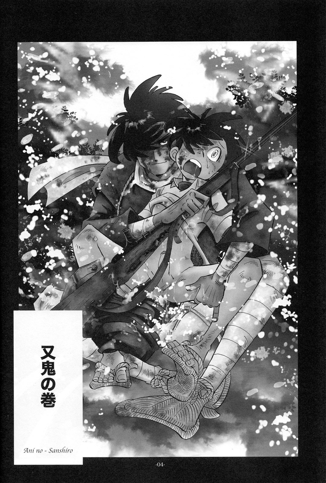 Sao o Nigirasha Nipponichi!! Matagi Hen page 3 full