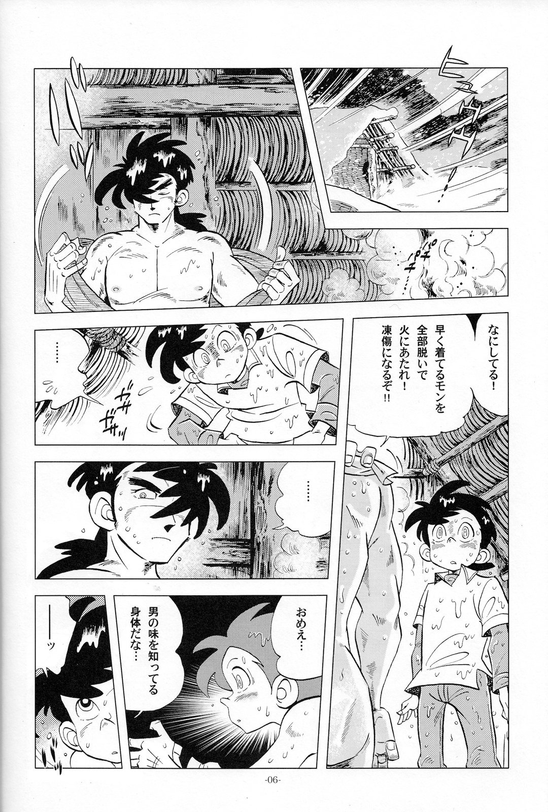 Sao o Nigirasha Nipponichi!! Matagi Hen page 5 full