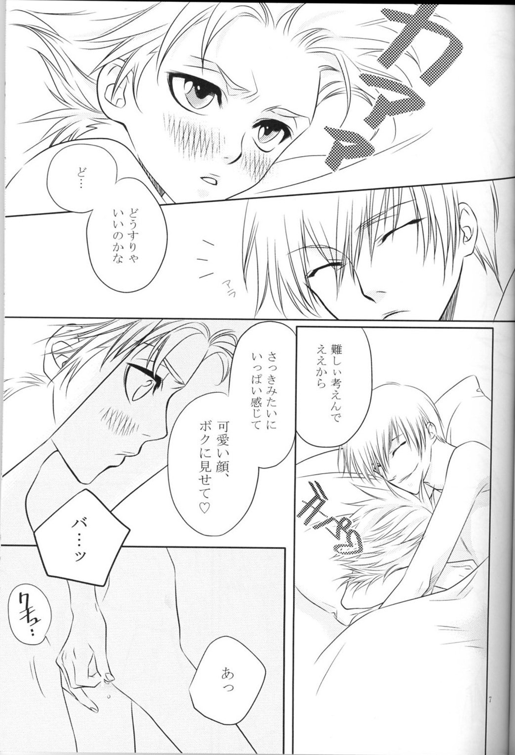 LC++ page 7 full