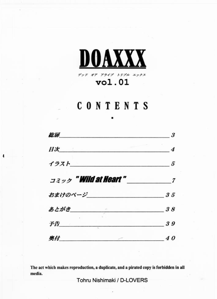 DOA XXX VOL.01 page 4 full