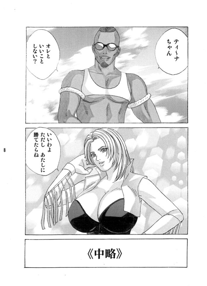 DOA XXX VOL.01 page 8 full