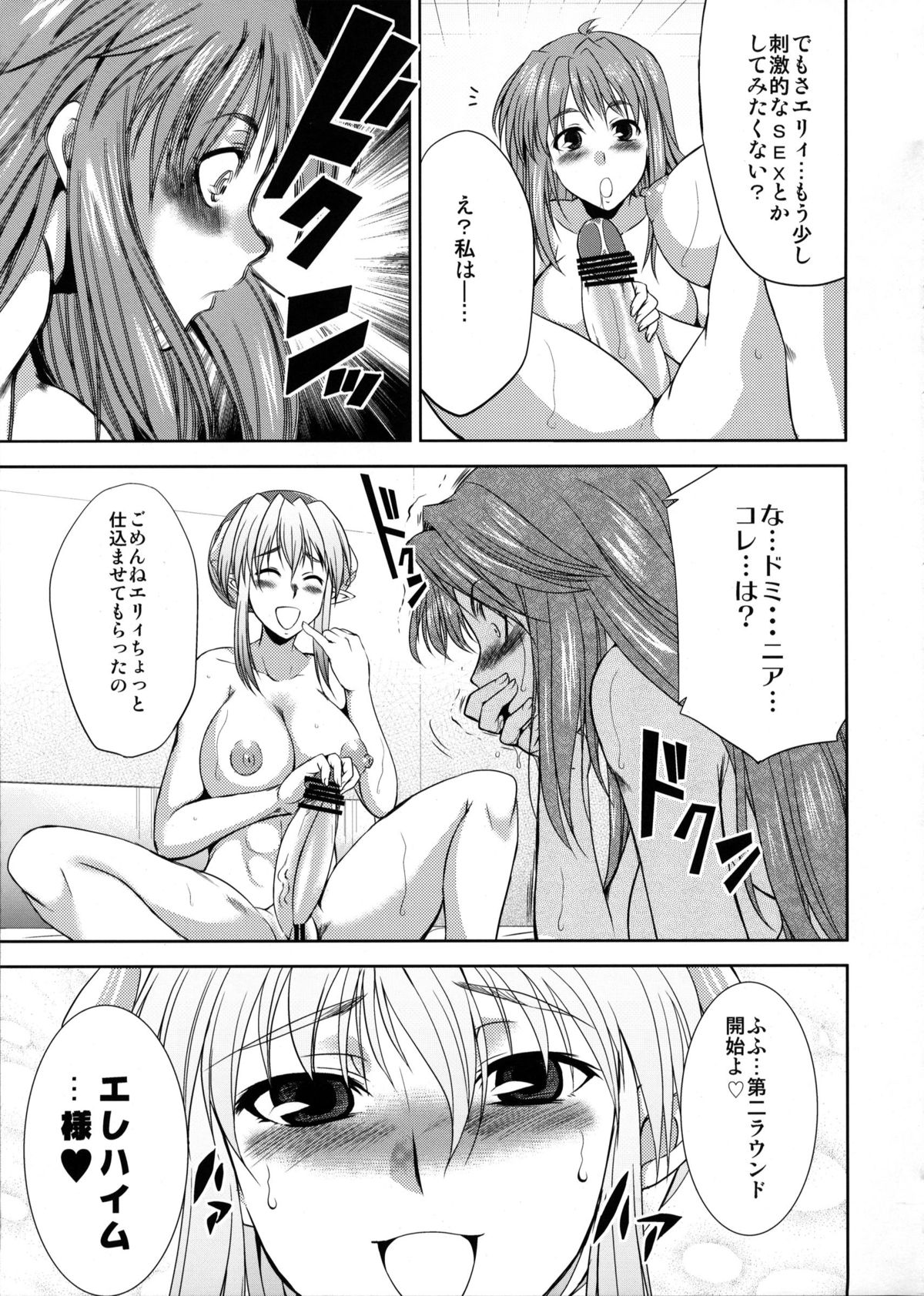 seXenogears page 10 full