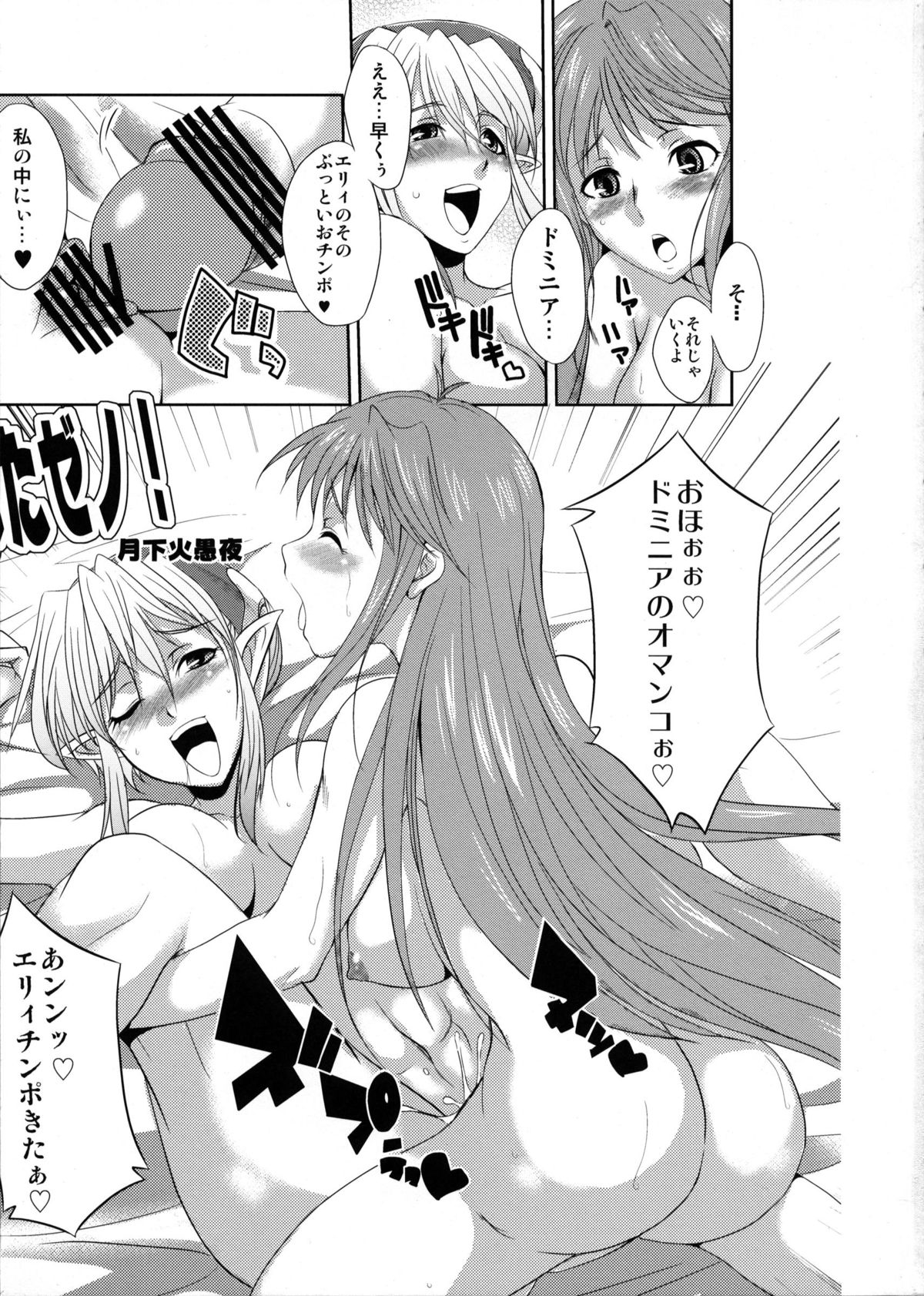 seXenogears page 4 full