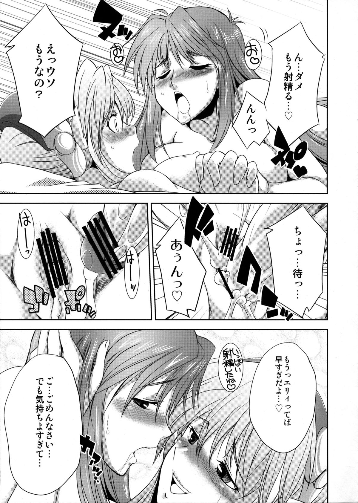 seXenogears page 6 full