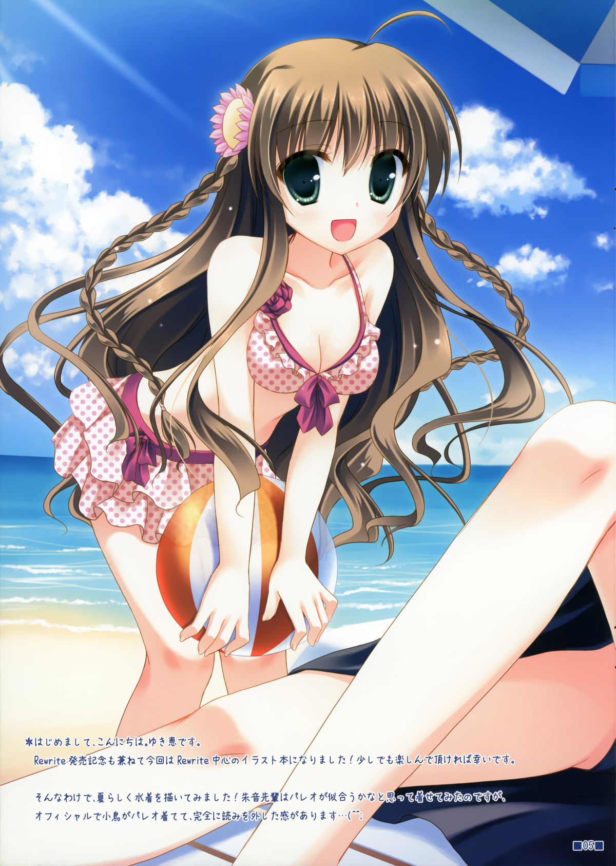 Colorful Rewrite page 2 full