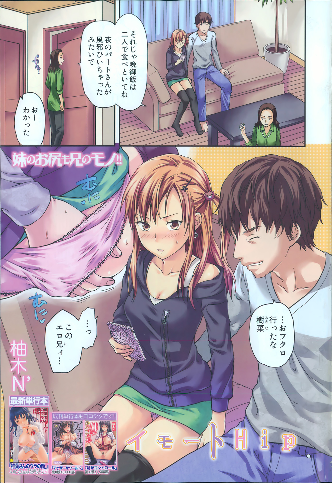 COMIC MUJIN 2013-04 page 4 full