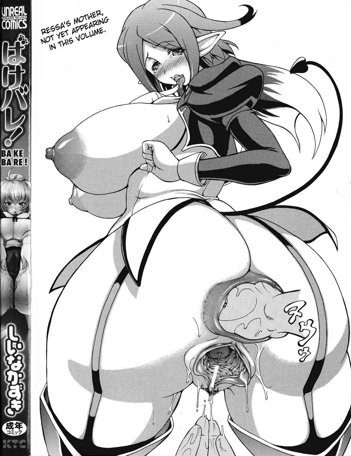 Bakebare! page 4 full