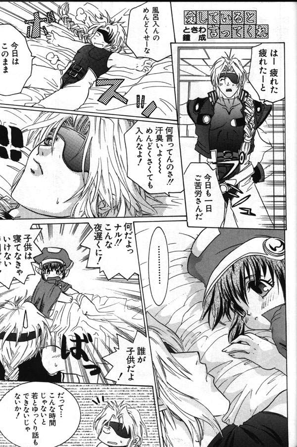 MIND CIRCUS page 10 full