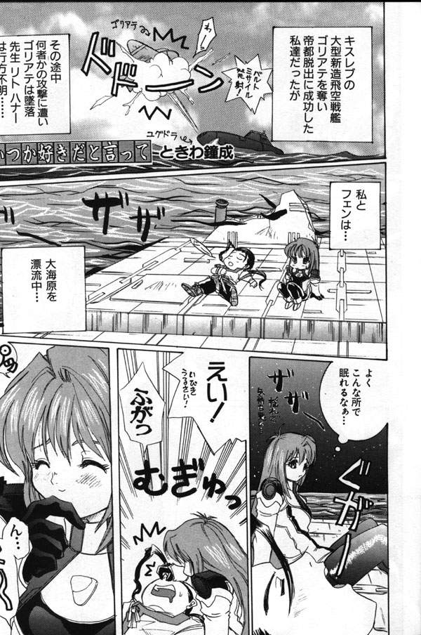 MIND CIRCUS page 2 full