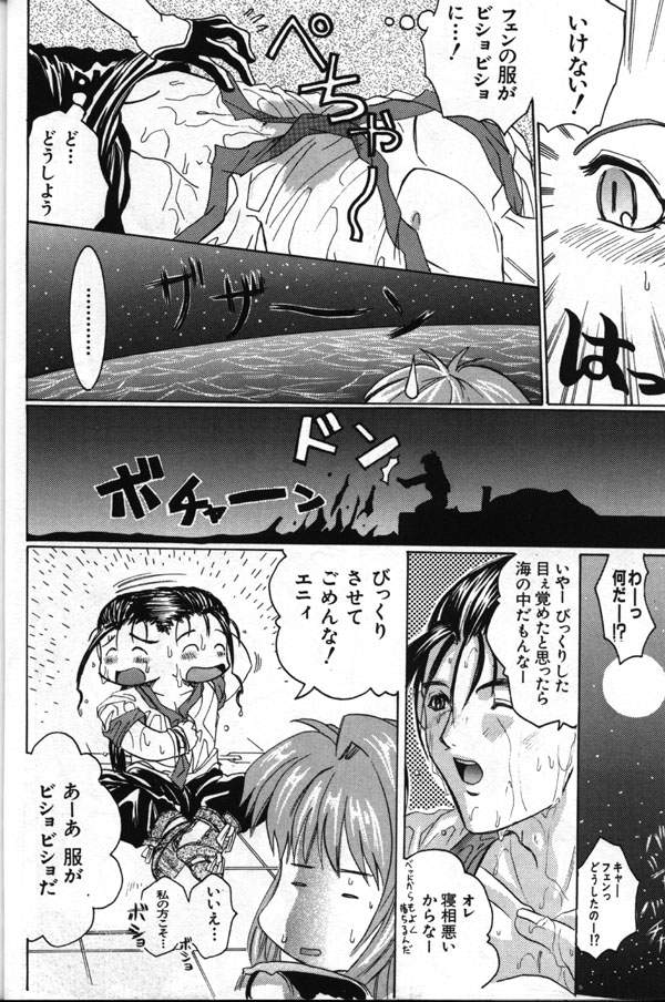 MIND CIRCUS page 9 full