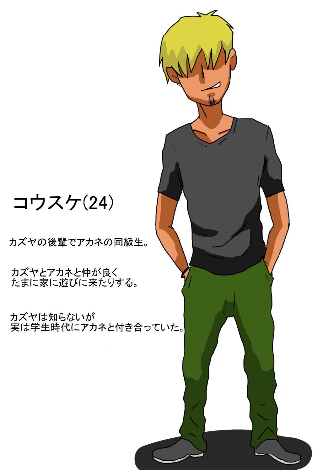 Ore no Yome ga Netorarete Iru! page 3 full