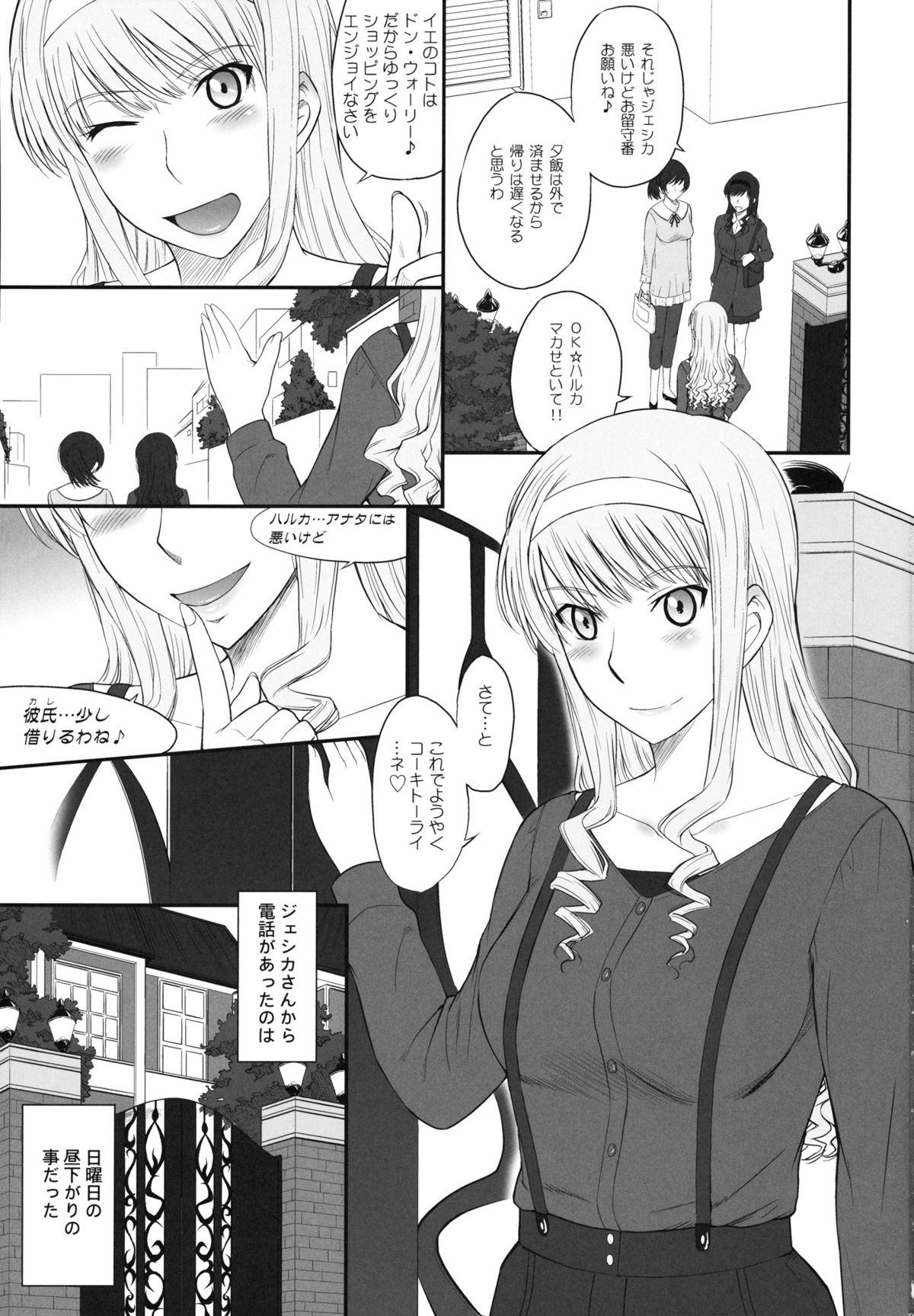 Jessica 19 page 2 full