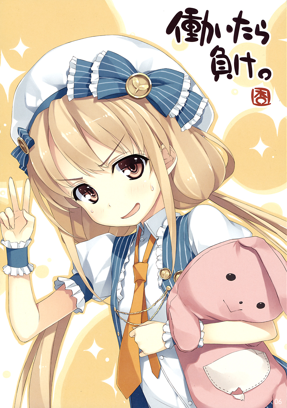 CINDERELLA FESTA page 5 full