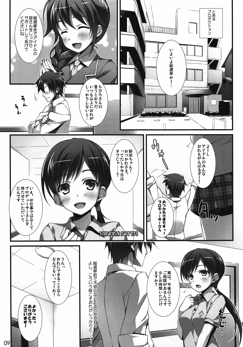 CINDERELLA FESTA page 8 full