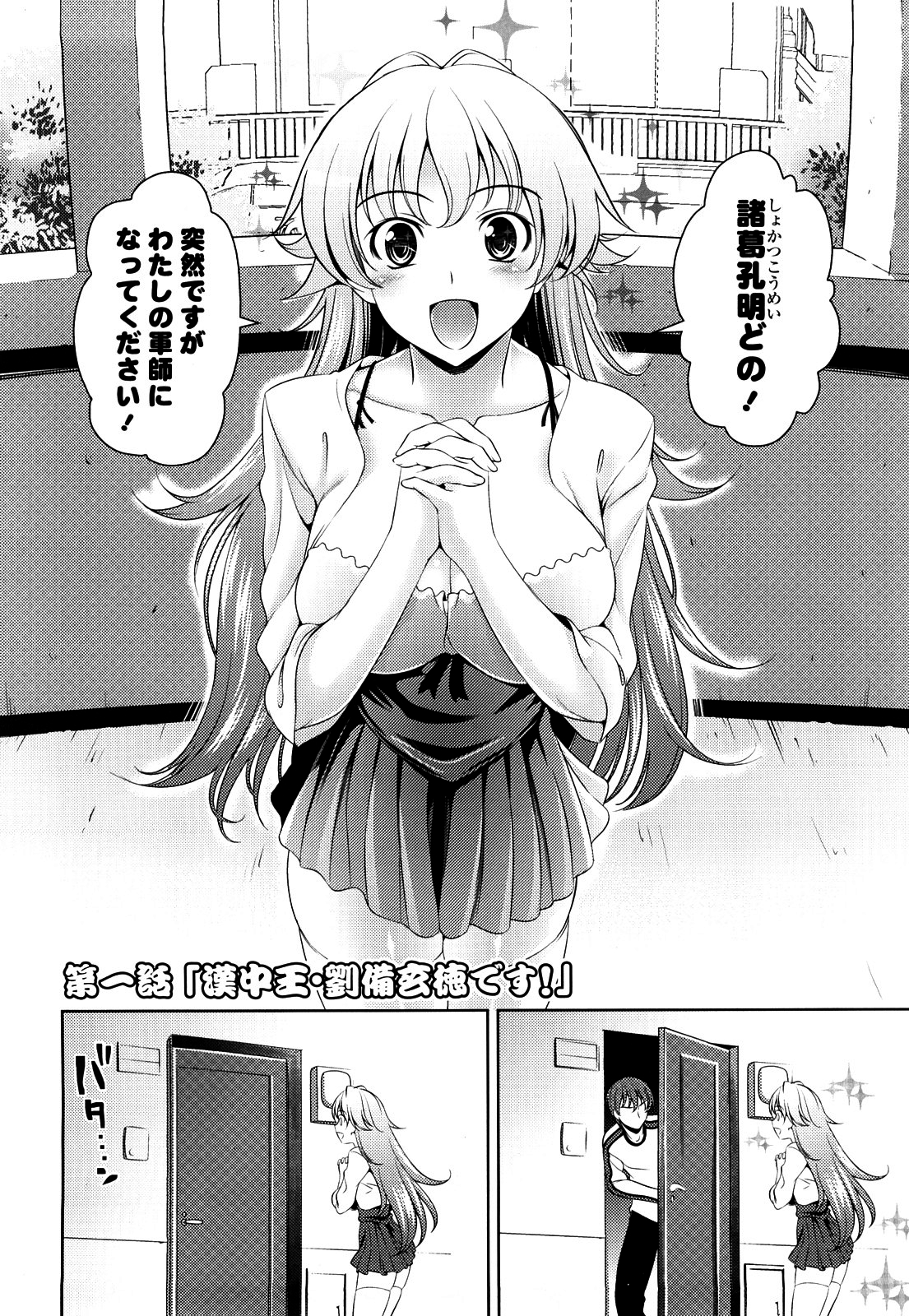 Shocking Pink! page 10 full