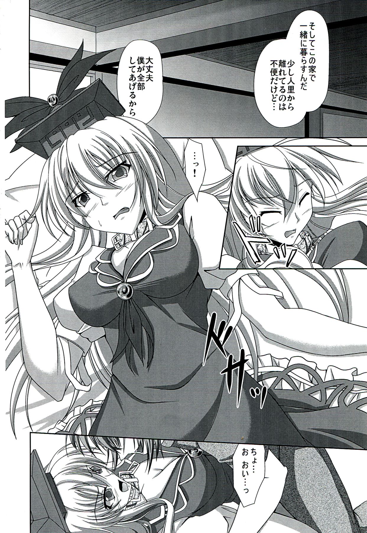 Dai Kikunattara page 10 full