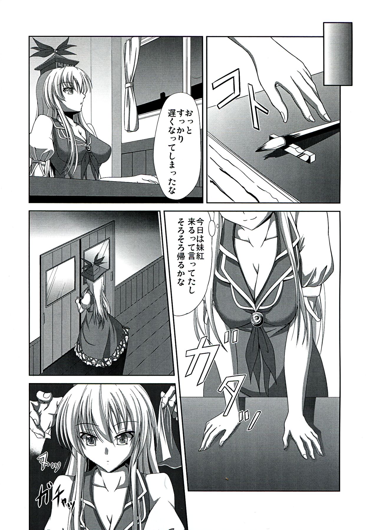 Dai Kikunattara page 5 full