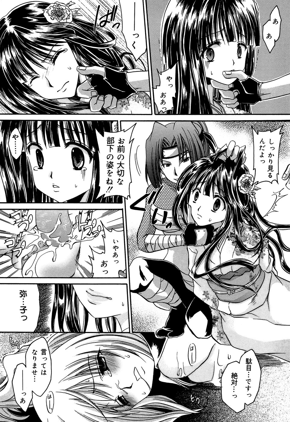 Insan!! Torawareta Kunoichi to Himegimi page 10 full