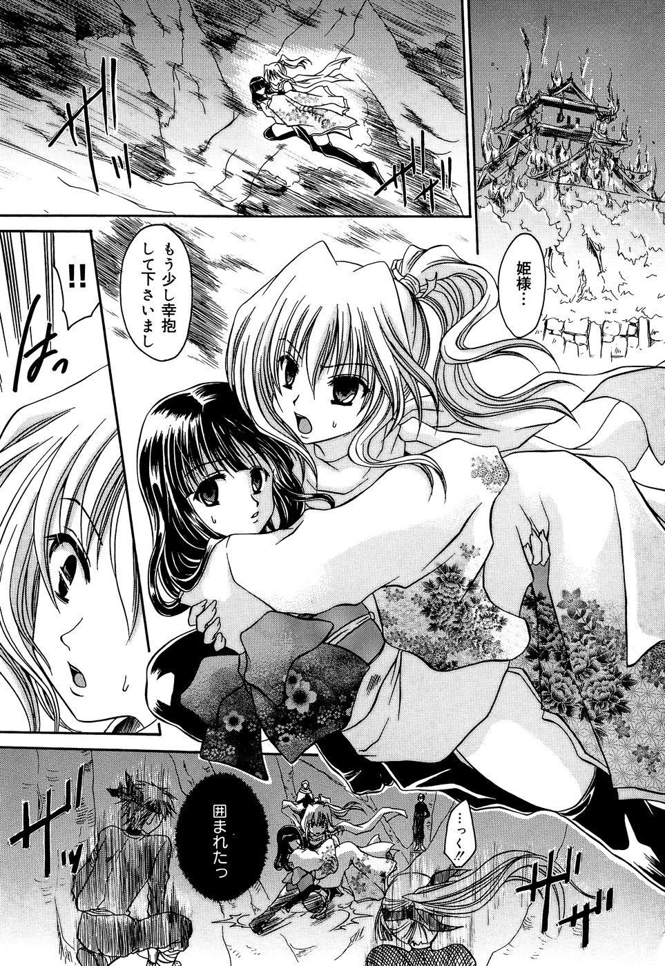 Insan!! Torawareta Kunoichi to Himegimi page 7 full