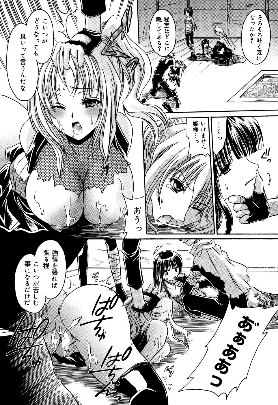 Insan!! Torawareta Kunoichi to Himegimi page 9 full