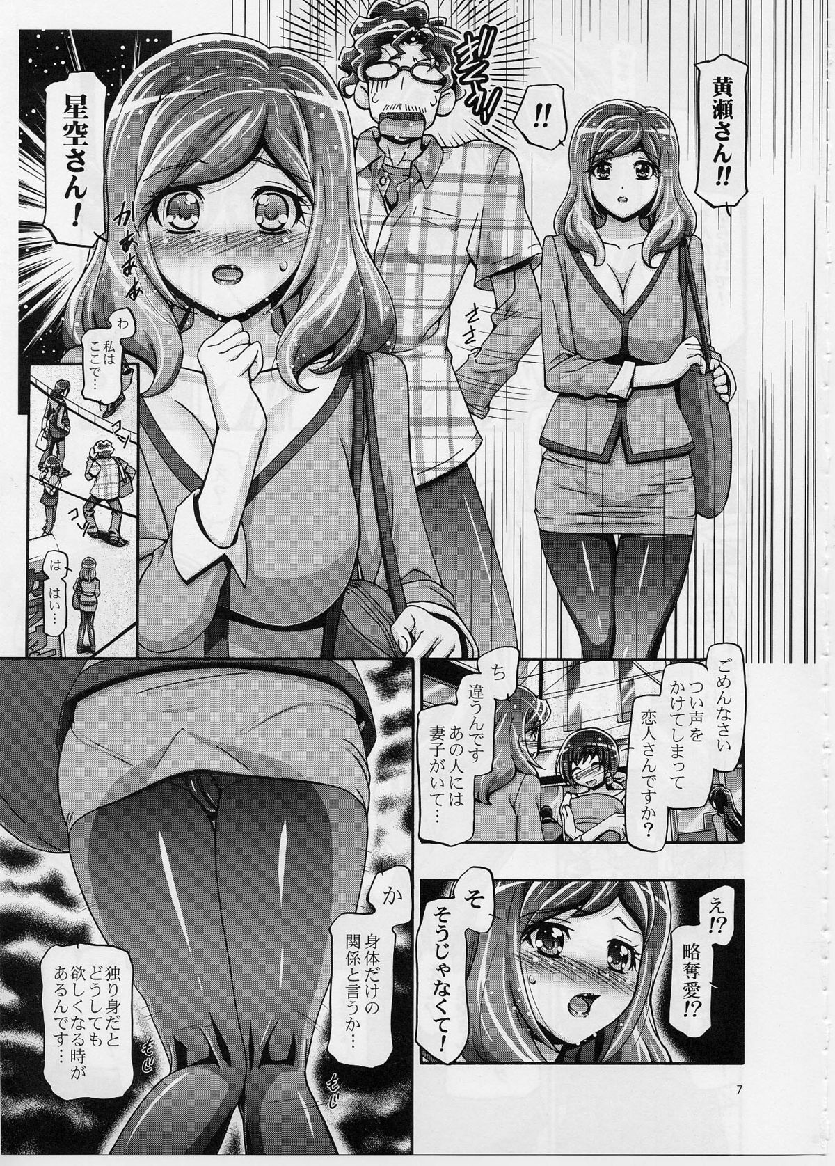 Smile Mama Cure page 6 full