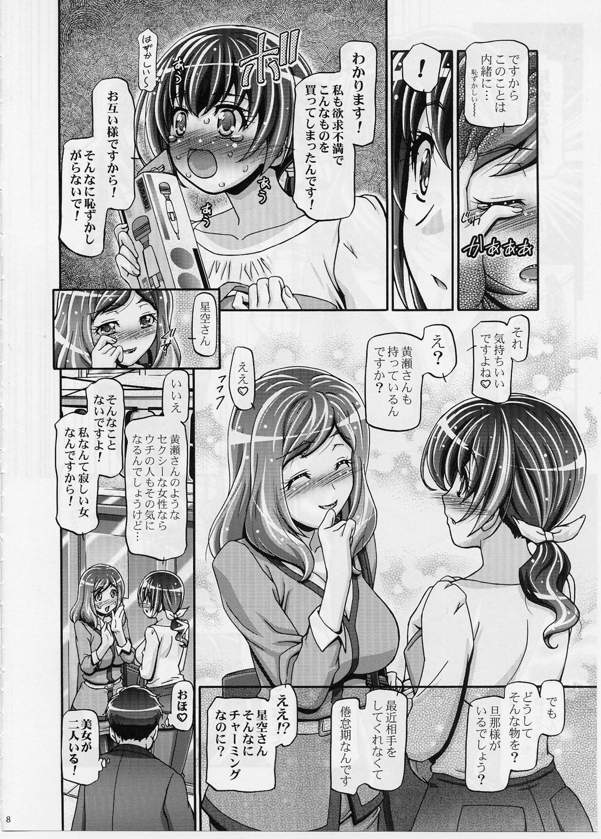Smile Mama Cure page 7 full