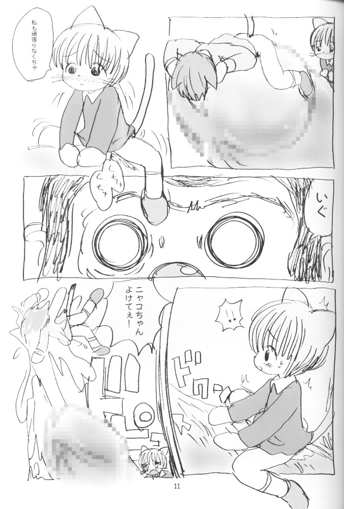 Tent de Nyanda Raper page 10 full