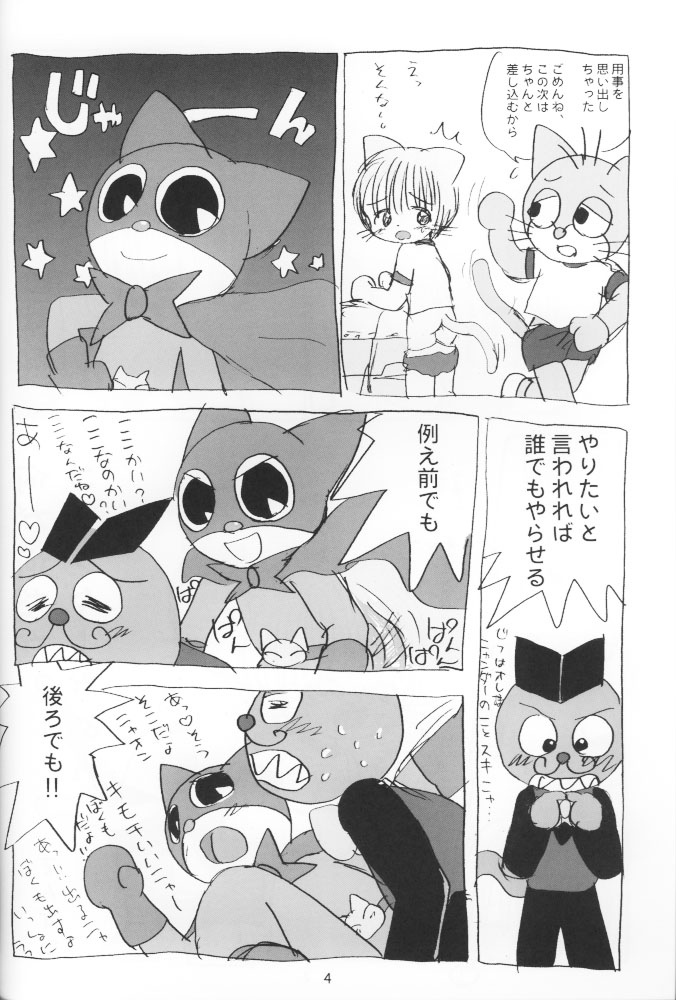 Tent de Nyanda Raper page 3 full