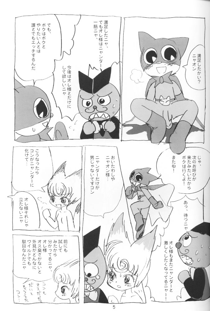 Tent de Nyanda Raper page 4 full