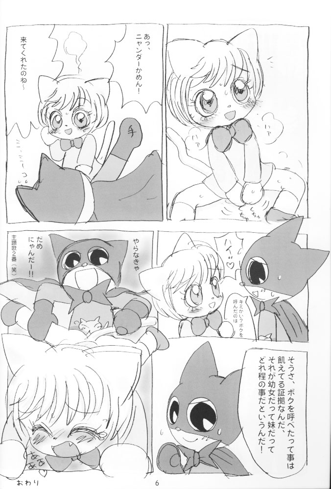 Tent de Nyanda Raper page 5 full