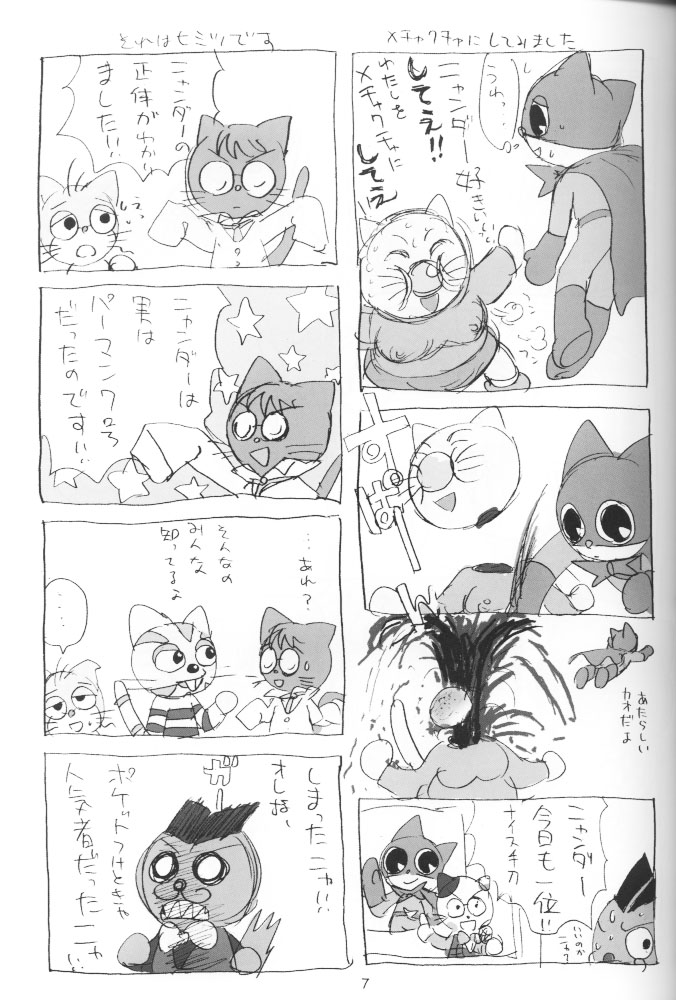 Tent de Nyanda Raper page 6 full