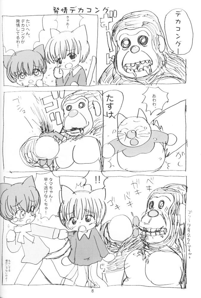 Tent de Nyanda Raper page 7 full