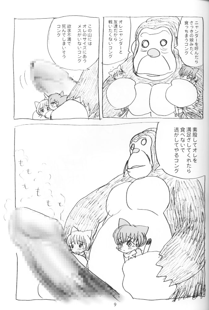 Tent de Nyanda Raper page 8 full