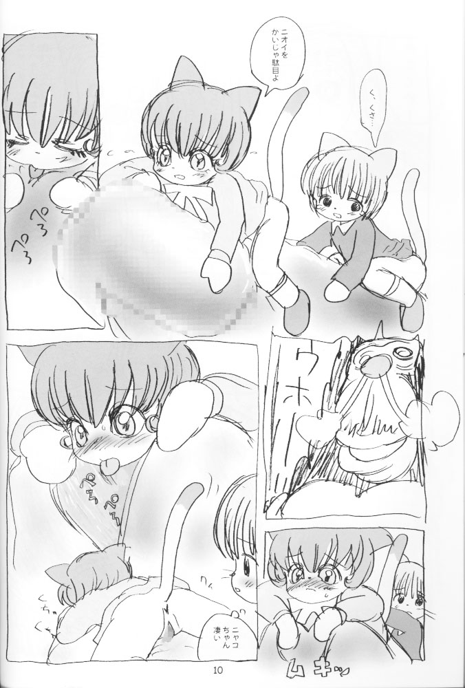 Tent de Nyanda Raper page 9 full