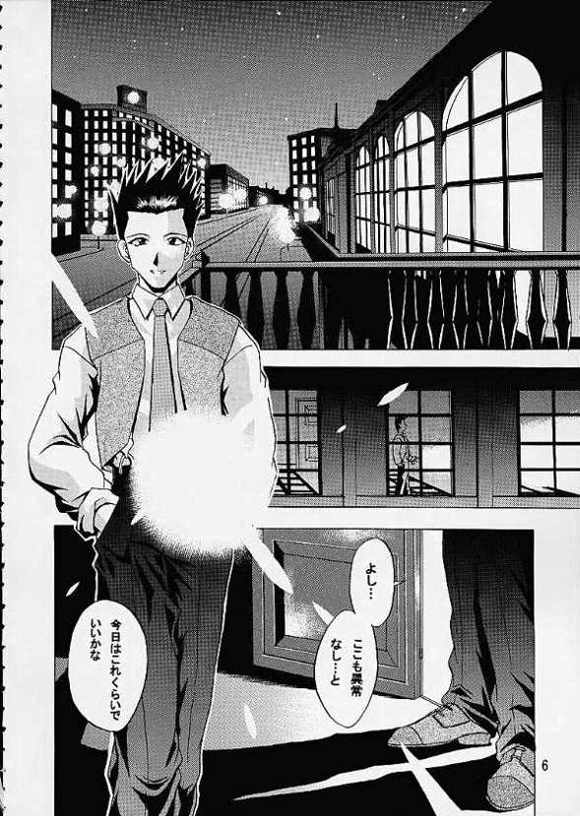 Otome-tachi no Koiuta Ni page 3 full